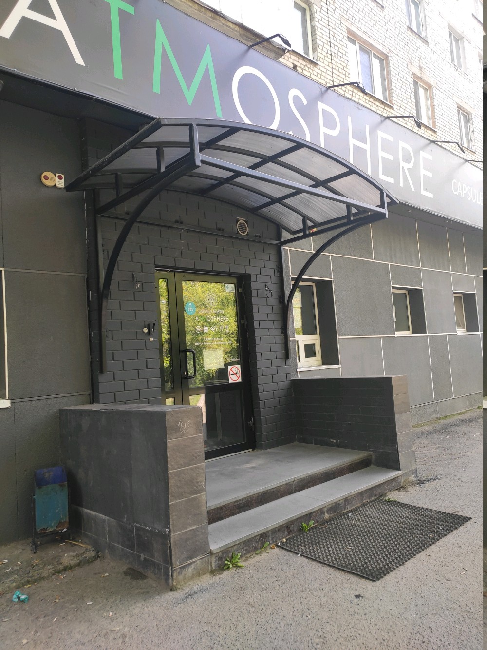 Фото Атмосфера