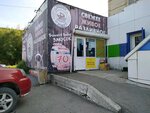 Хмельной боцман (Yunosti Street, 44) ، متجر بيع البيرة