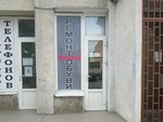 Ремонт обуви (улица 1-й Конной Армии, 17А) ، تصليح الأحذية