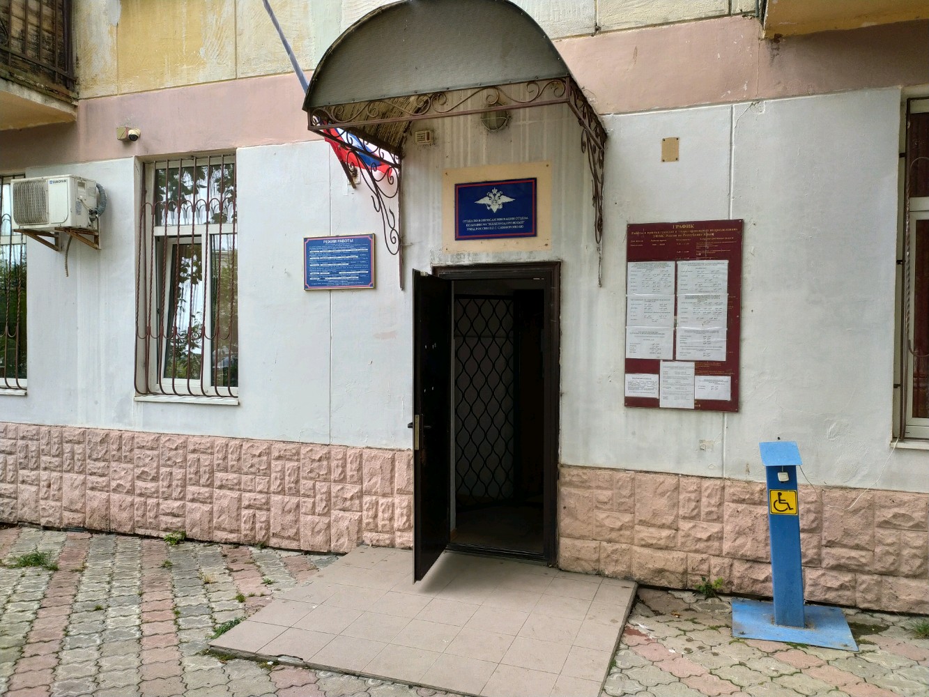 Паспортно-учетная служба Советского района - Government Building
