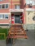 Автомагазин (mikrorayon Melioratorov, Melioratorov Street, 1), tienda de repuestos y artículos para automóviles