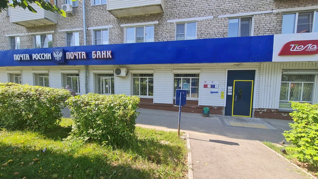 Bank Post Bank, , foto