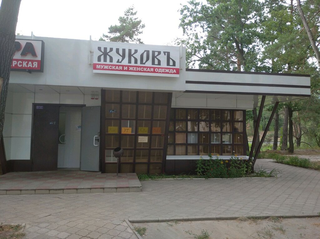 Clothing store Жуковъ, Voronezh, photo