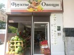 Овощи и фрукты (микрорайон Голубая Бухта, Фисташковая улица, 20), greengrocery