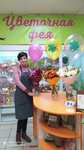 Цветочная Фея (ulitsa Lomonosova, 118), flower shop