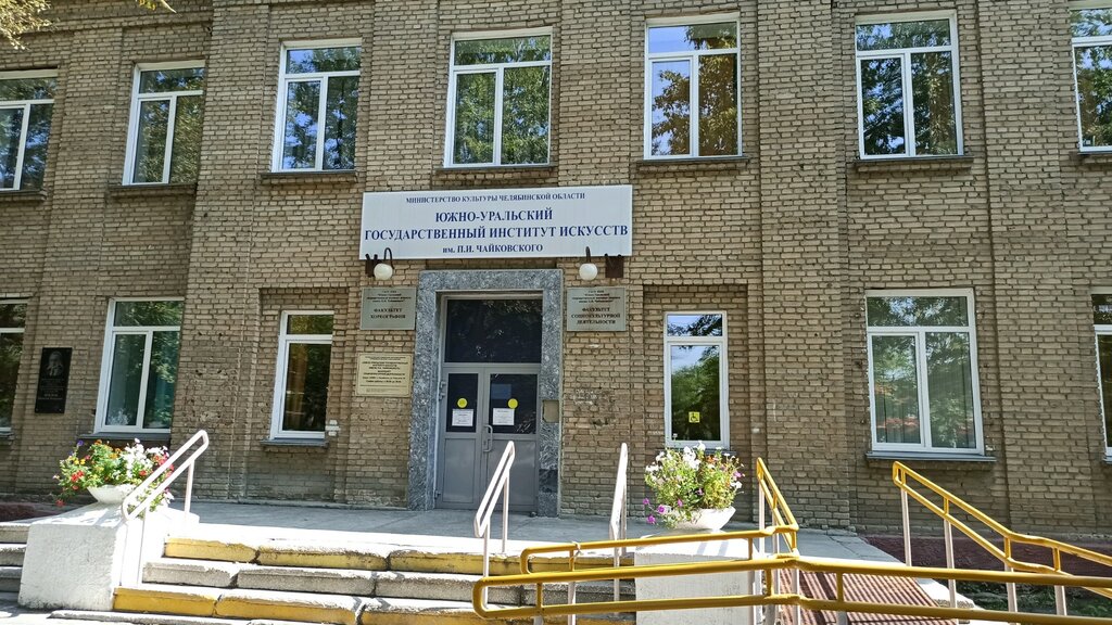 Education infrastructure Gbou Vo YuUrGII im. P. I. Chaykovskogo Fakultet sotsiokulturnoy deyatelnosti, Chelyabinsk, photo
