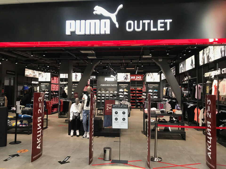 puma out let