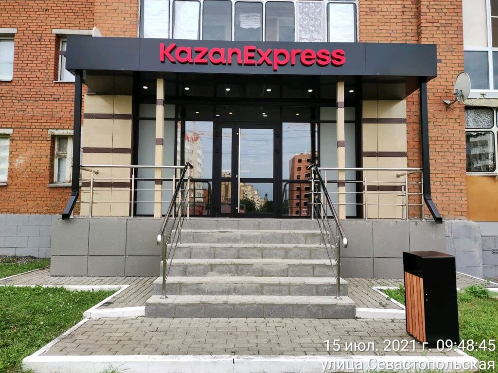 Mazali севастопольская ул 30а стр 2 фото KazanExpress, пункт выдачи, Севастопольская ул., 40, Саранск, Россия - Яндекс.Ка
