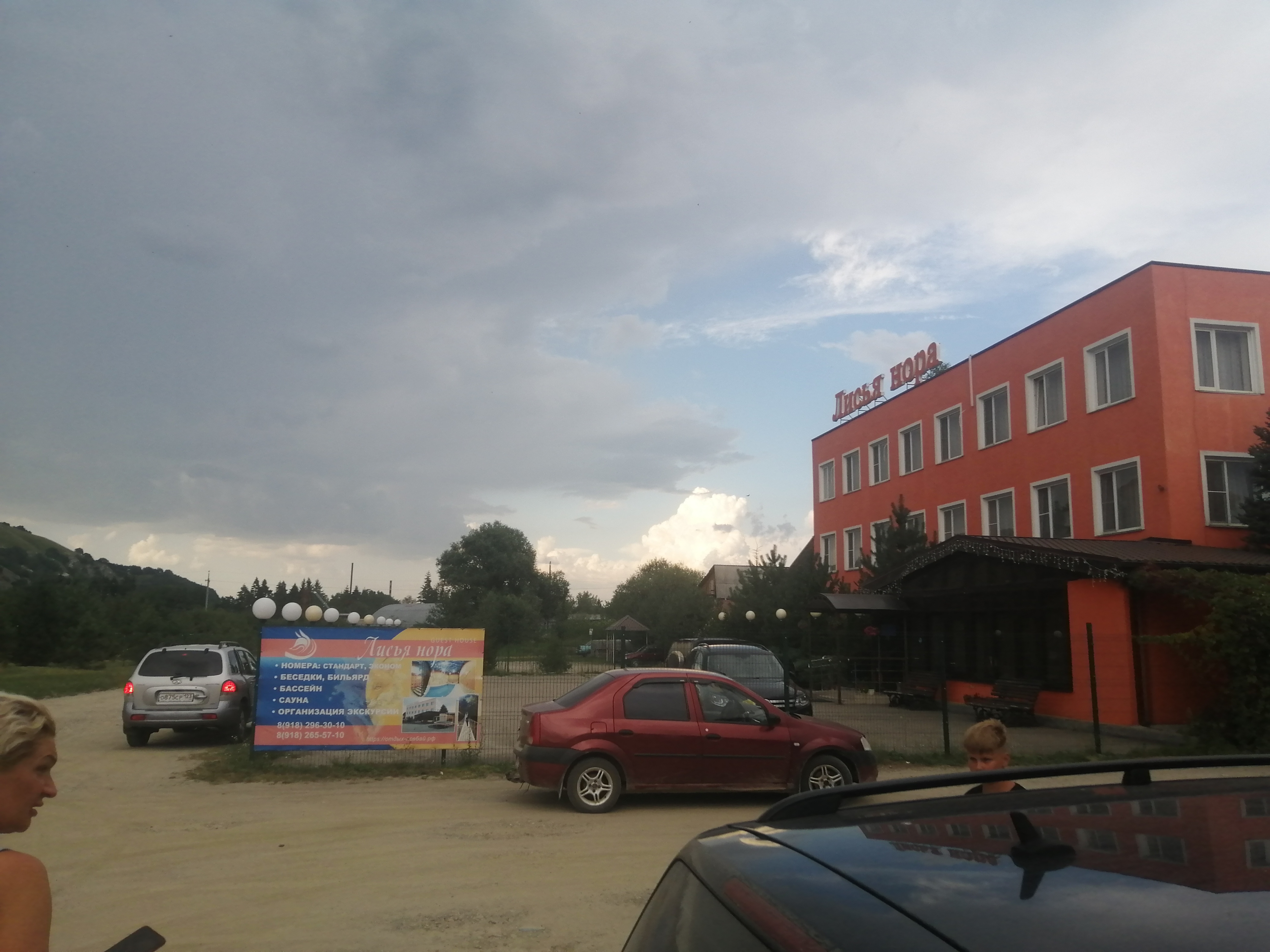 Фото Лисья нора