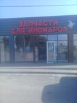 Avto Drive (posyolok gorodskogo tipa Tomarovka, Belgorodskaya ulitsa, 116), auto parts and auto goods store