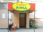 Гастро Лэнд (улица Тургенева, 52), tienda de productos