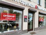 Orlikov atelier (Bolshaya Serpukhovskaya Street, 6/5) ، إصلاح الملابس