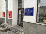 Южное управление государственного морского и речного надзора Федеральной службы по надзору в сфере транспорта (Moskovskaya Street, 43/13), state supervisory bodies