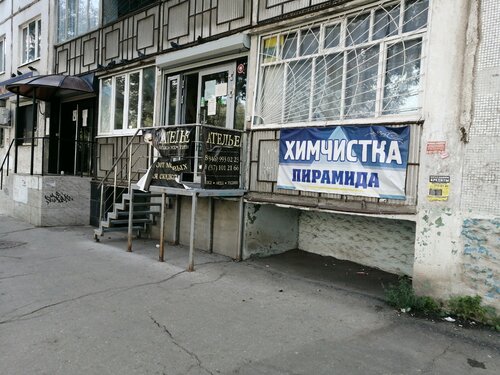 Кожа и меха, ателье по пошиву одежды, просп. Металлургов, 23, Самара ...
