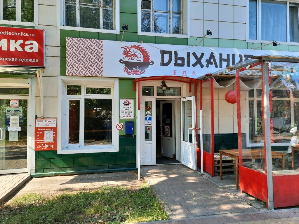 Кафе Дыхание ВОКА, Томск, фото