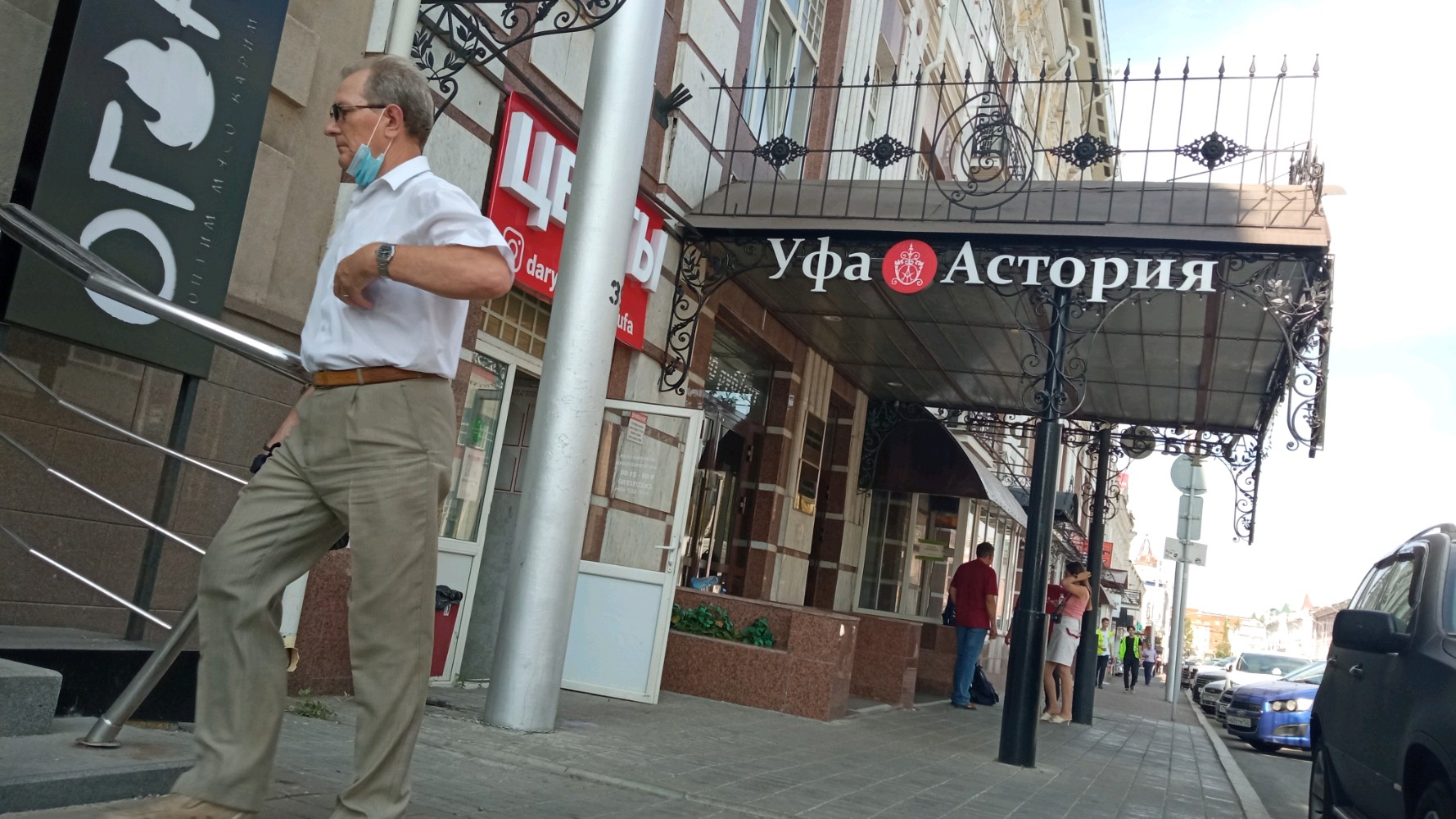 Фото Уфа-Астория