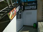 Шаурма (Oktyabrskiy Avenue, 10), fast food