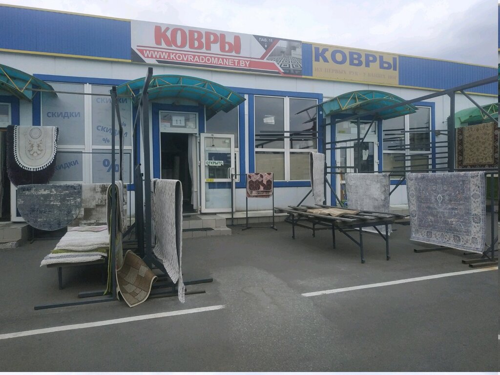 Интернет Магазины Ковров В Минске