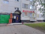 АСЦ Марина-М (просп. Мира, 46), ремонт бытовой техники в Набережных Челнах