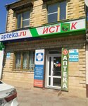 Istok (Makhachkala, ulitsa Yusupa Akayeva, 51), farmacia