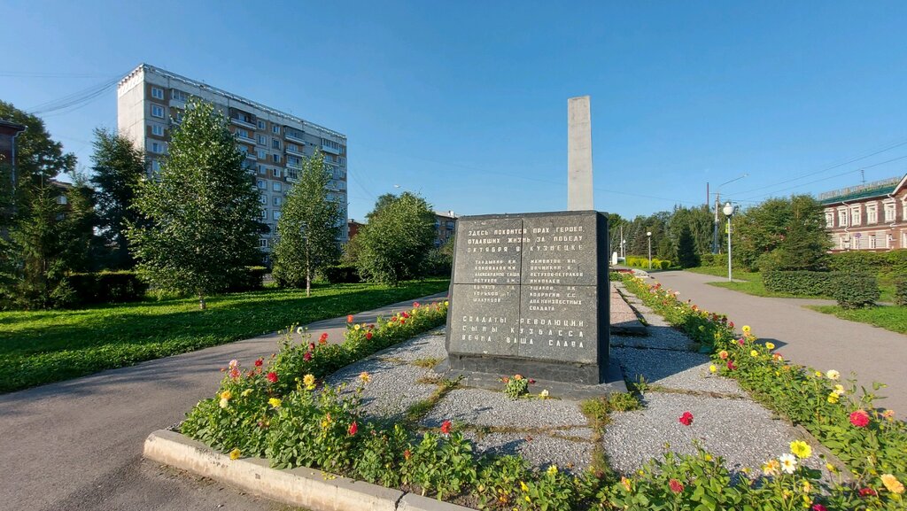 Park сквер Борцов Революции, Novokuznetsk, photo