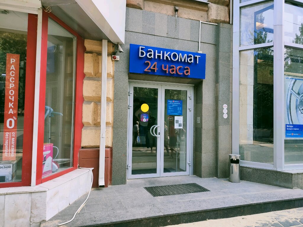 بنك Kredit Yevropa Bank, filial ، فولغوغراد، صورة