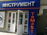 Стрительный инструмент (Kalinina Street, 1) ، سحّابات