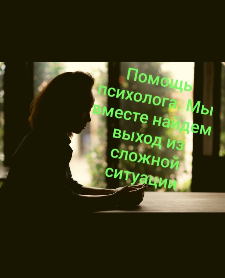 Psychological service My personal psychologist, Chita, photo