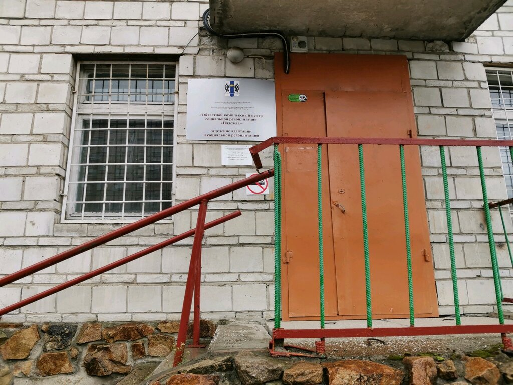 مركز تأهيل طبي Otdeleniye adaptatsii i proforiyentatsii dlya invalidov ، نوفوسيبيرسك، صورة