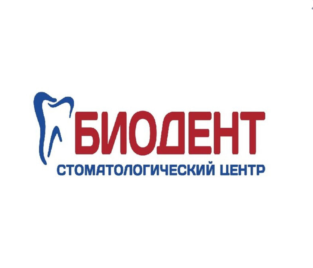 Биодент