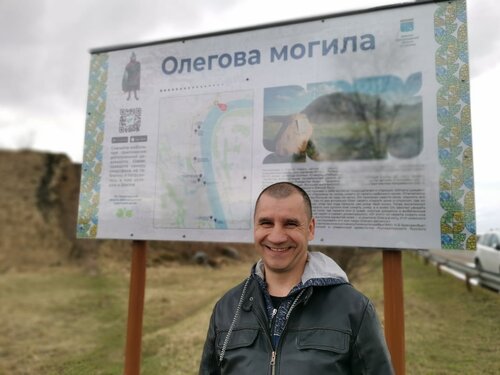 Turistik yerler Kurgan and the Alleged Grave of Prophetic Oleg, Saint‑Petersburg ve Leningradskaya oblastı, foto
