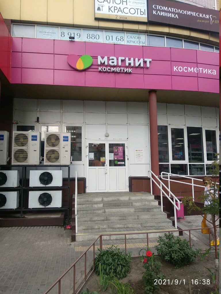 Ростов магазин ниссан