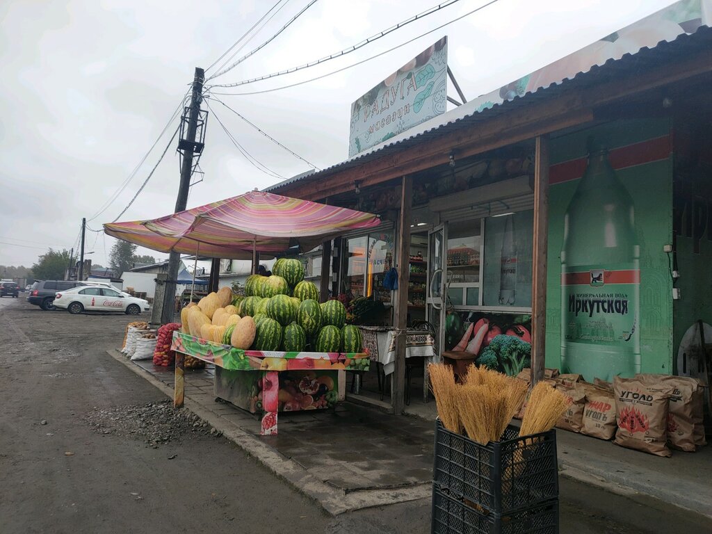 Магазин продуктов Радуга, Иркутск, фото