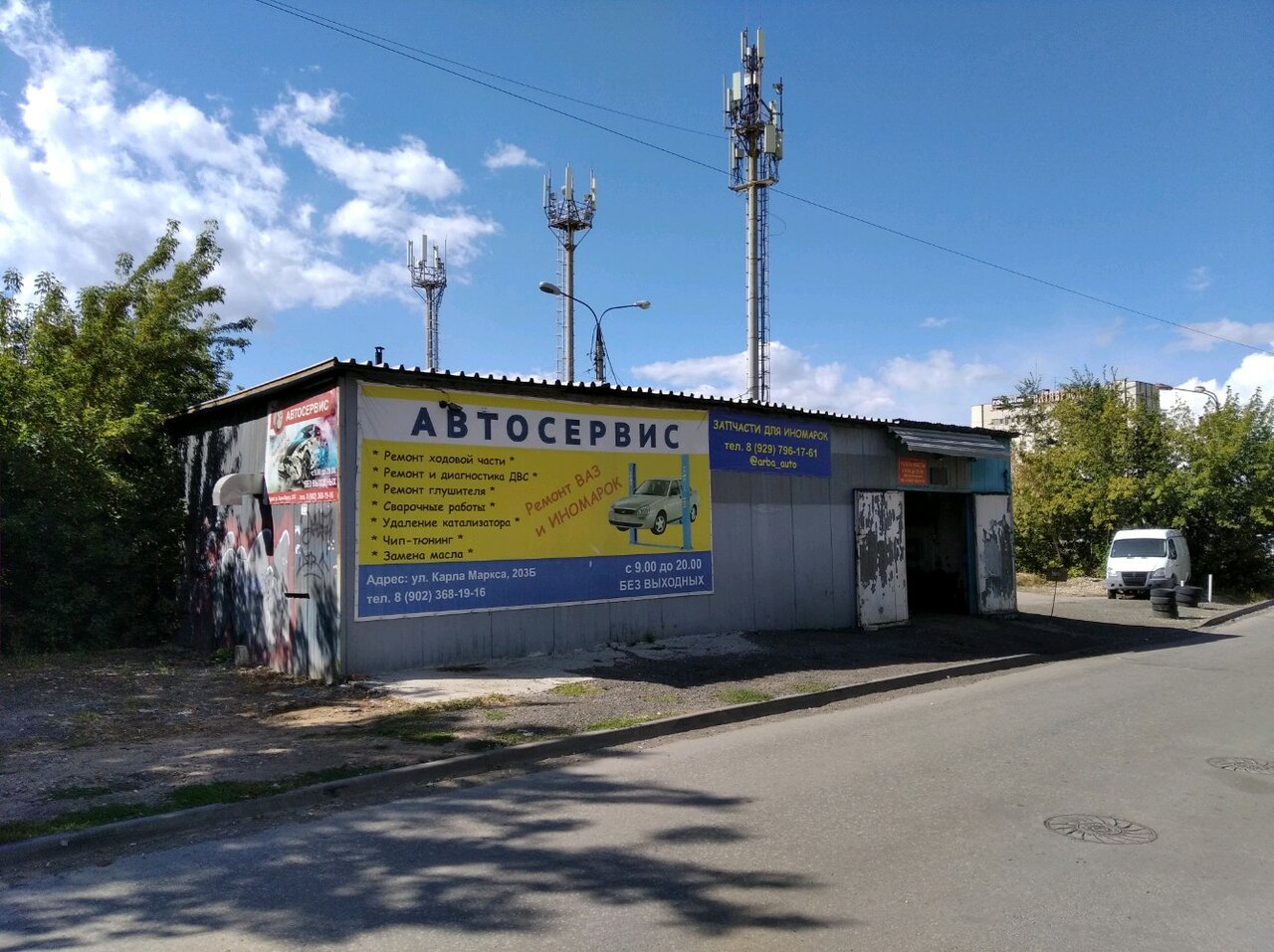 Автодром на Карла Маркса 203а