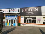 Jorden (Emsov kóshesi, 9А/1), auto parts and auto goods store