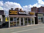 KebaBoss (Moskovskoye Highway, 27Е), fast food