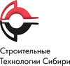 Строительные Технологии Сибири