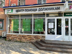 Centr Spisania Dolgov (Sovetskaya Street, 2), legal services
