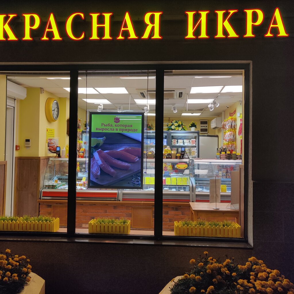 Магазин Икра На Карте