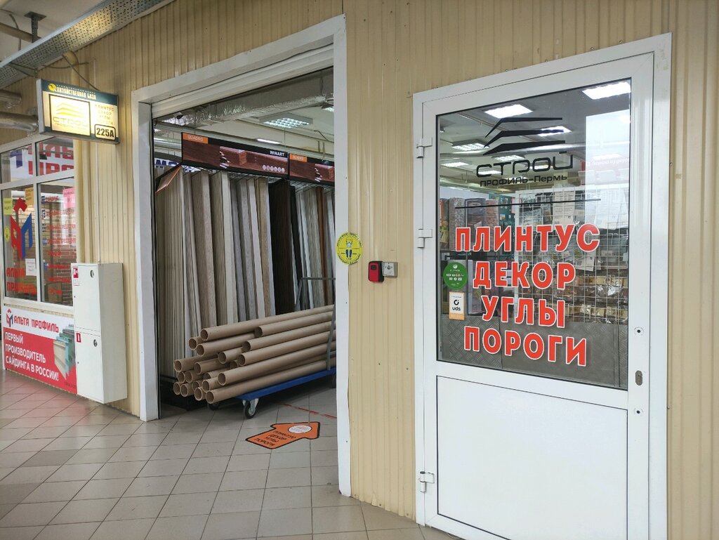 Магазин автокресел пермь