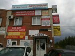 AM-Servis (Ofitserskaya Street, 12В) ، معدات الضخ