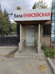 База Енисейская (Енисейская ул., 42, Челябинск), продажа и аренда коммерческой недвижимости в Челябинске