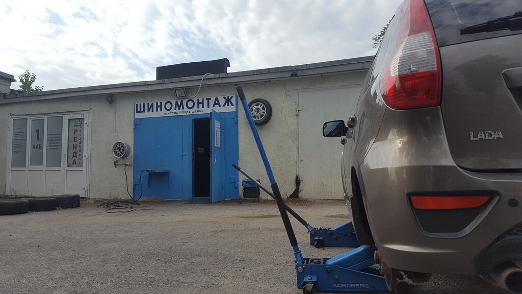 Шиномонтаж Сириус Краснознаменск