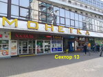 Спецодежда: торговля, медицина, общепит (Kulman Street, 9), workwear