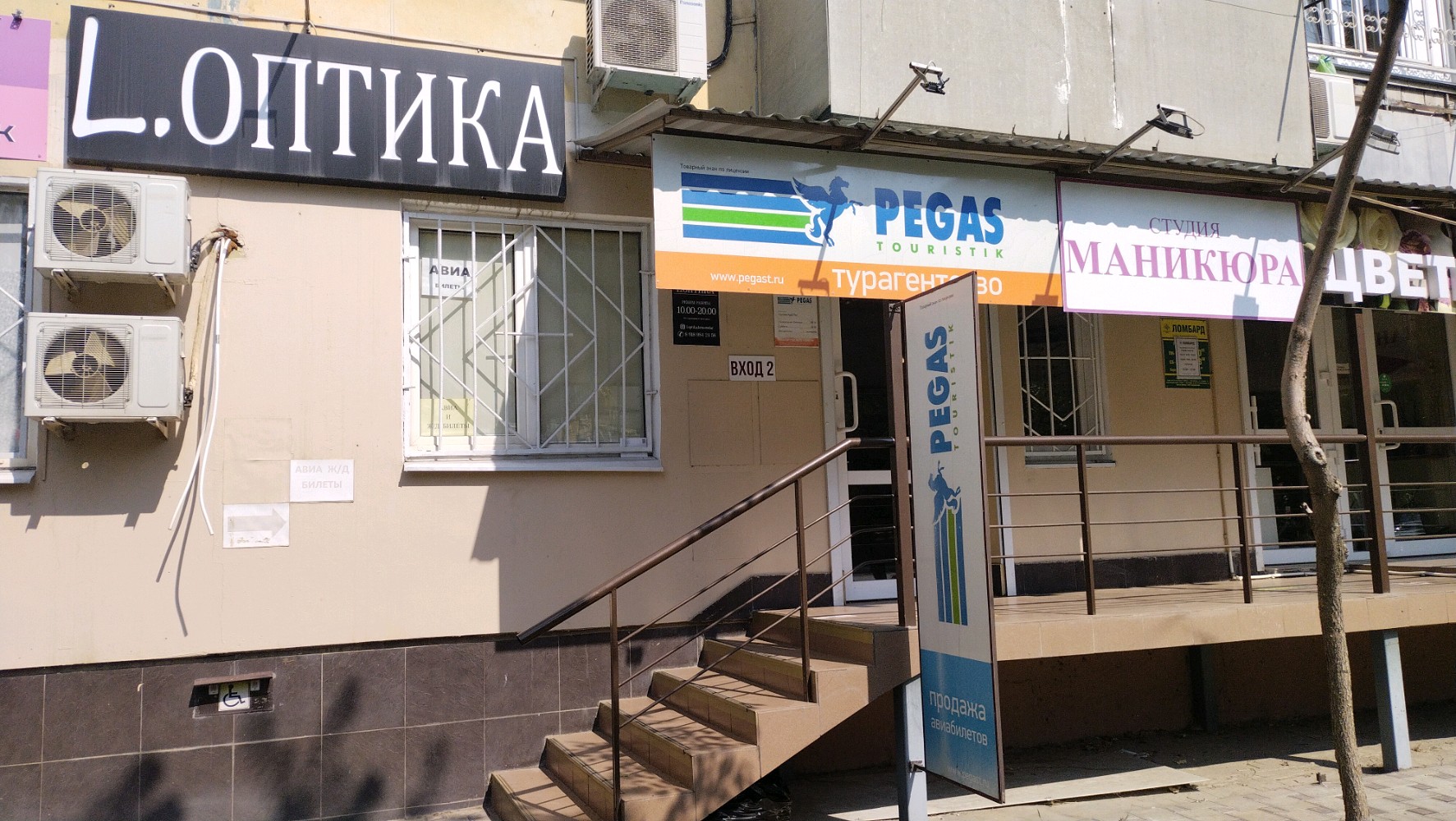 Первая Самарская Оптика, салон оптики, ул. Стара Загора, 25, Самара - Яндекс Кар