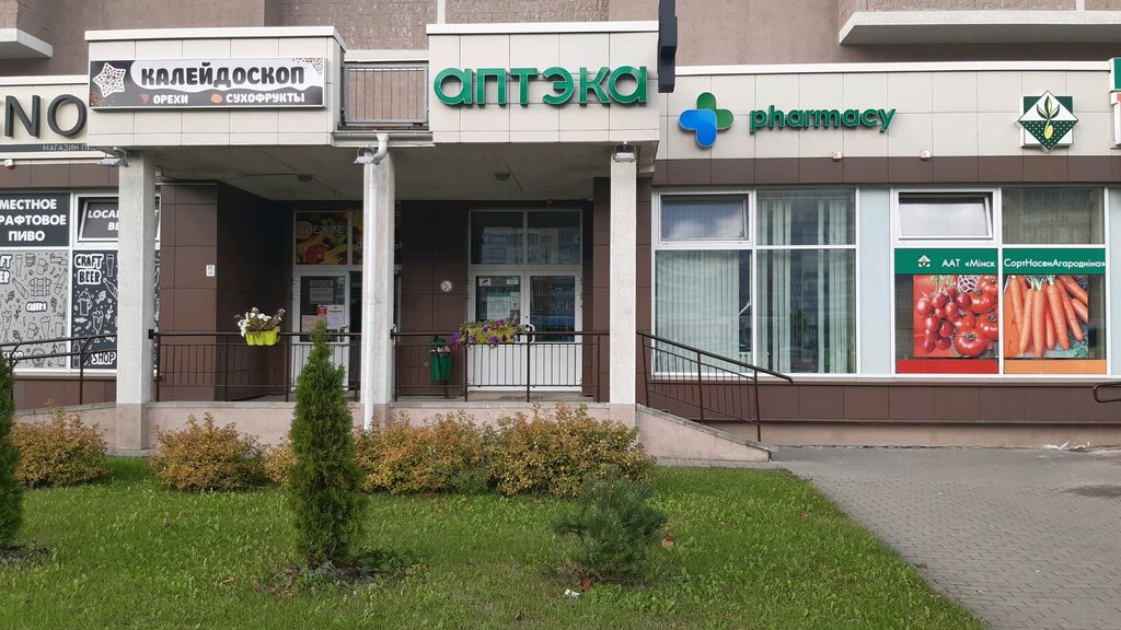 Pharmacy Belfarmatsiya Apteka № 20 pyatoy kategorii, Minsk, photo