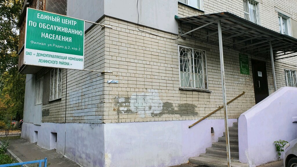 Municipal housing authority Домоуправляющая компания Ленинского района, Nizhny Novgorod, photo
