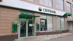 Сбербанк, проспект имени Ленина, 120 — Волжский