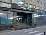 Чкалова 9 (Chkalova Street, 9Д), shopping mall