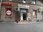 Восточные сладости (Oktyabrskaya Street, 2) ، المكسرات والوجبات الخفيفة والفواكه المجففة